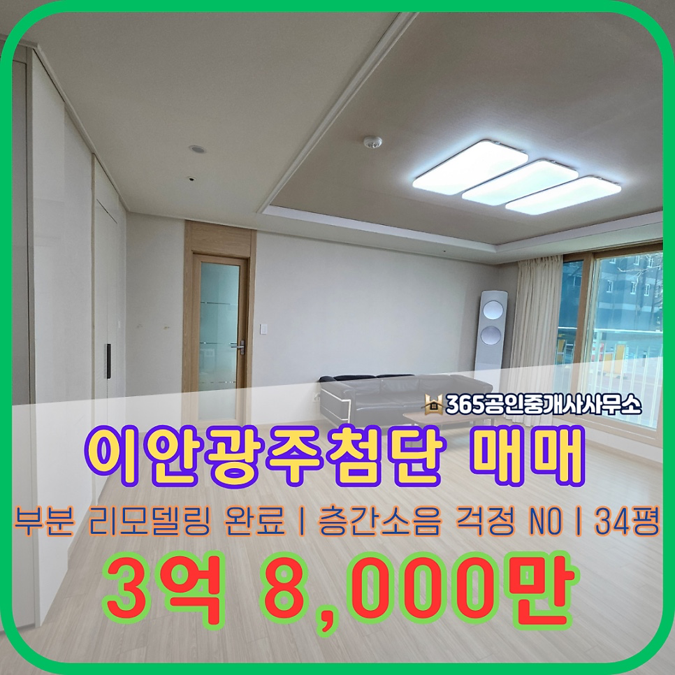 매물 썸네일