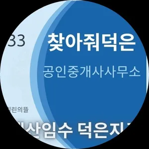 찾아줘덕은야요부동산공인중개사사무소