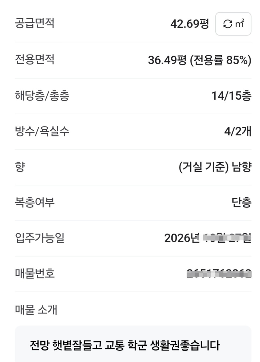 평면도