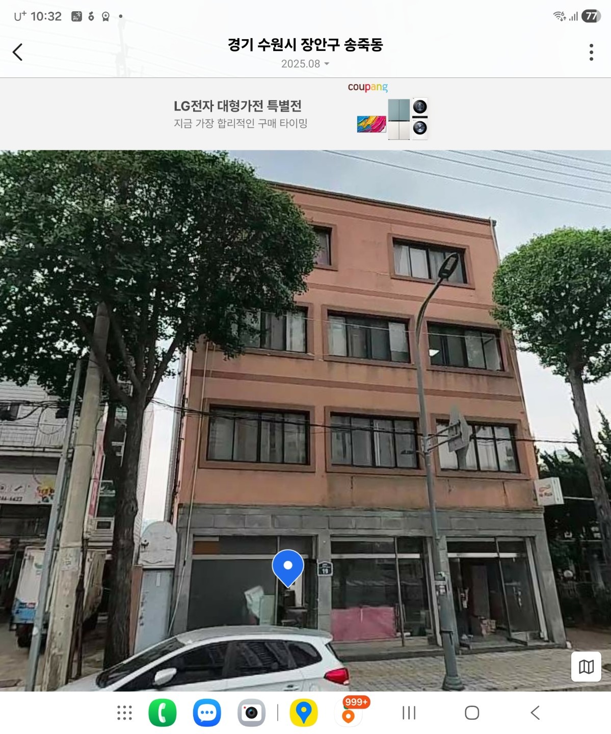 매물 썸네일
