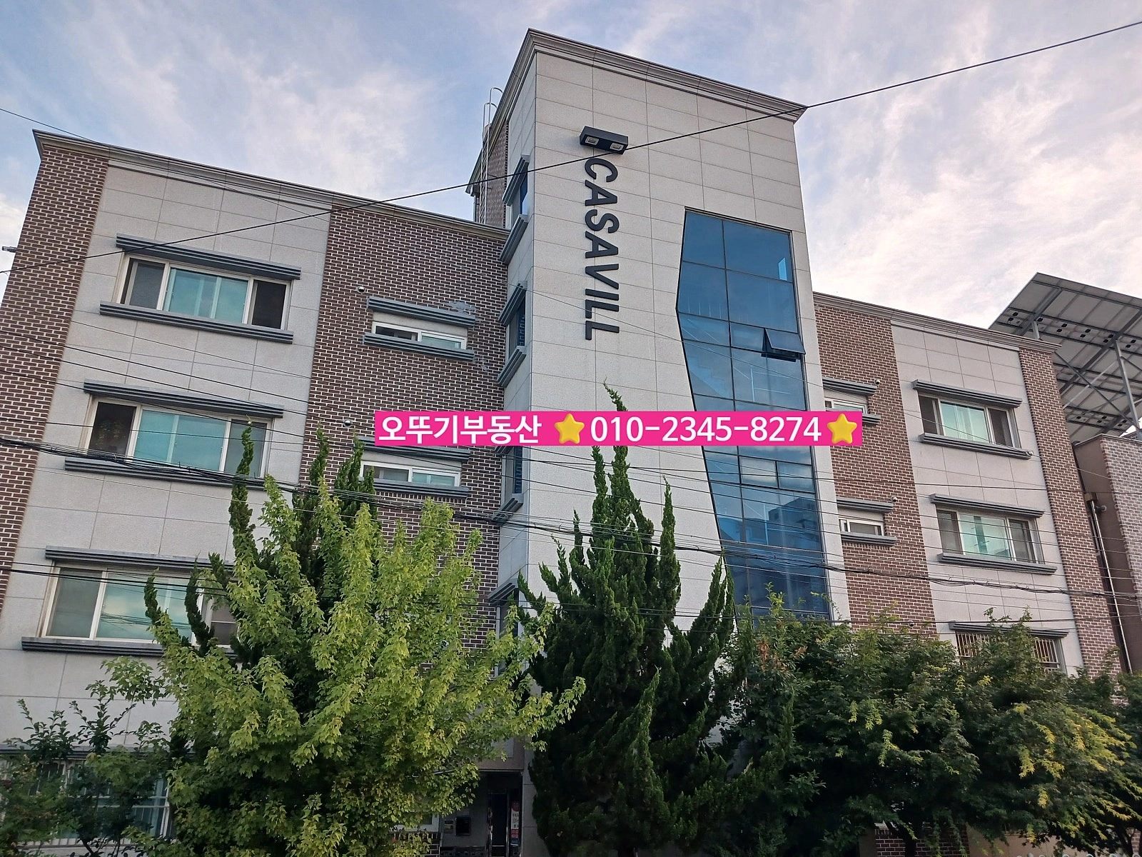 매물 썸네일