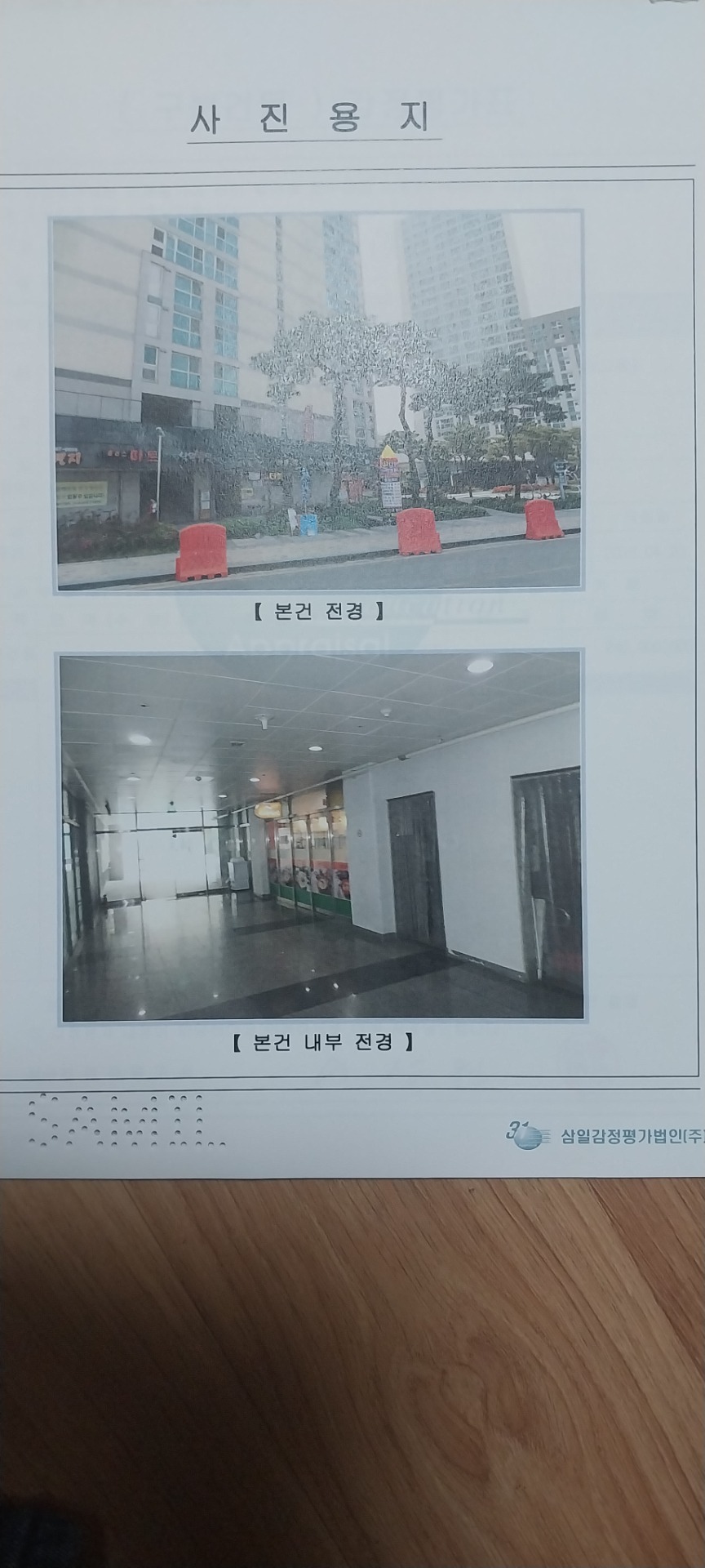 평면도