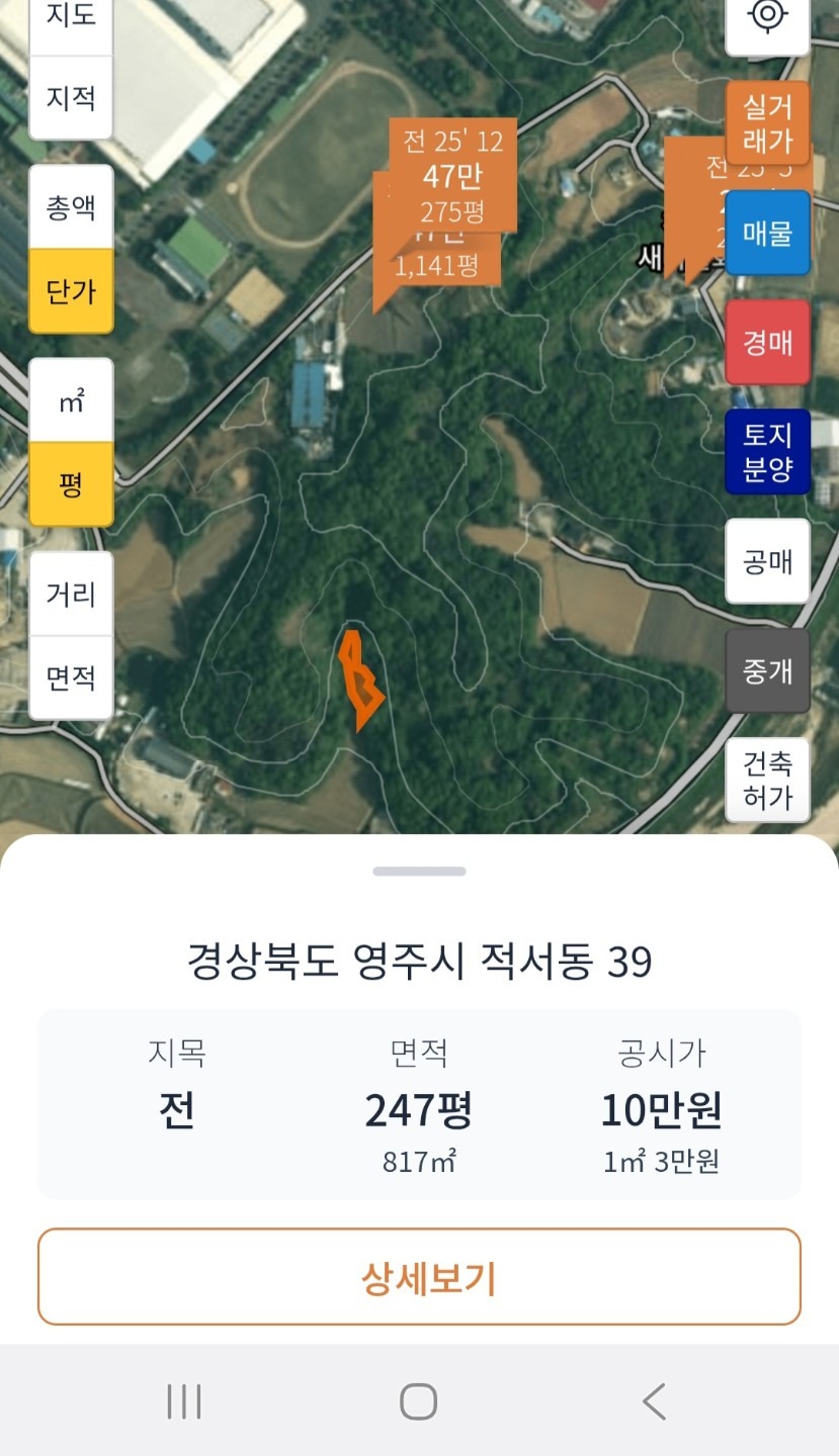 매물 썸네일