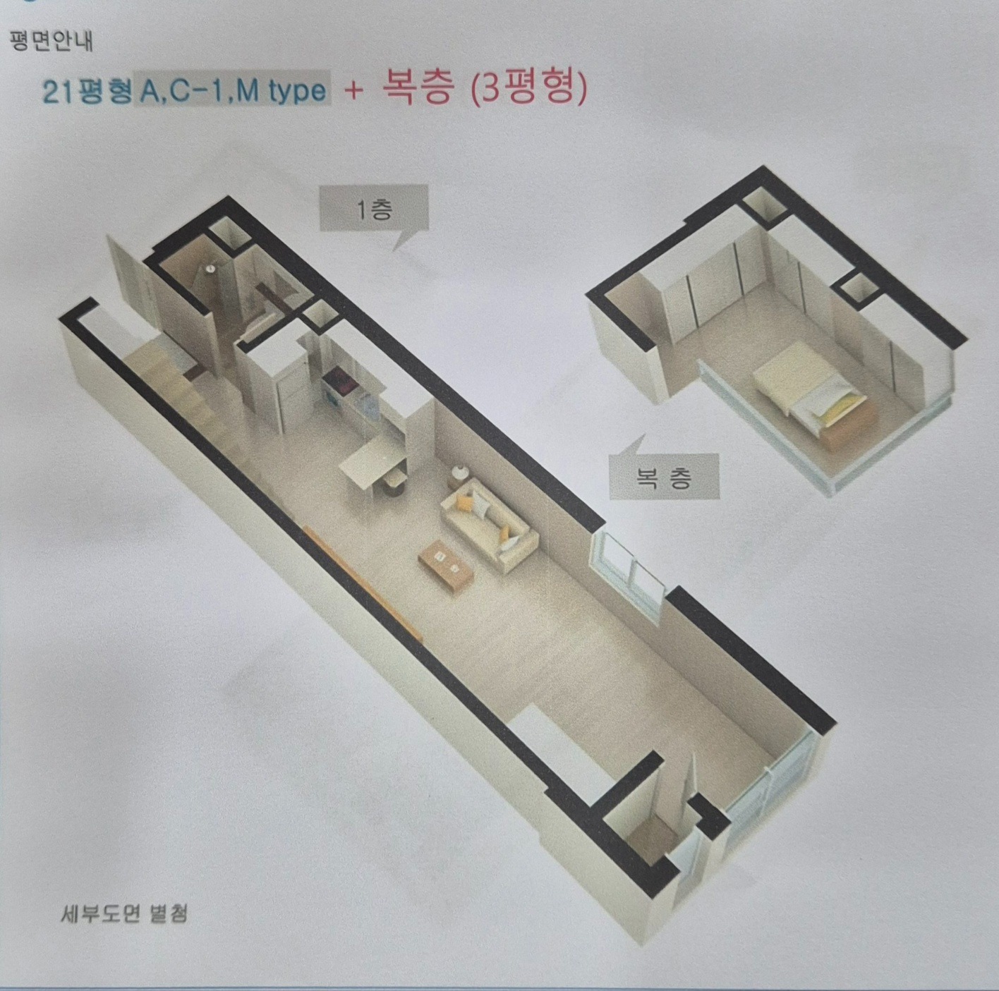 평면도