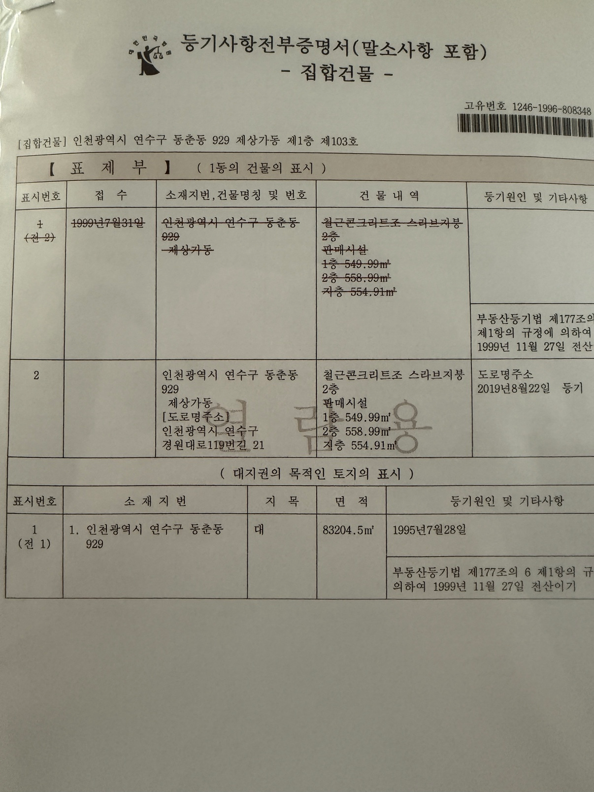 평면도