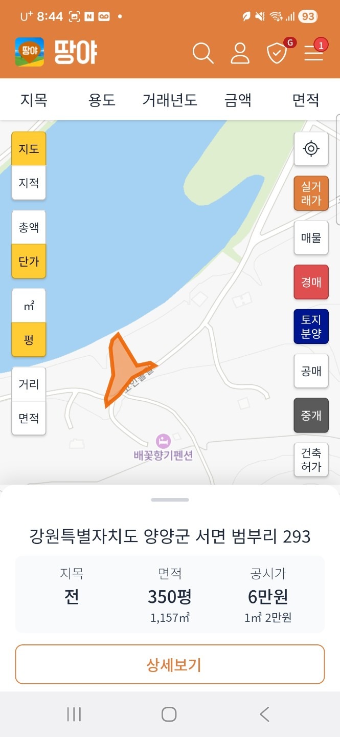 매물 썸네일