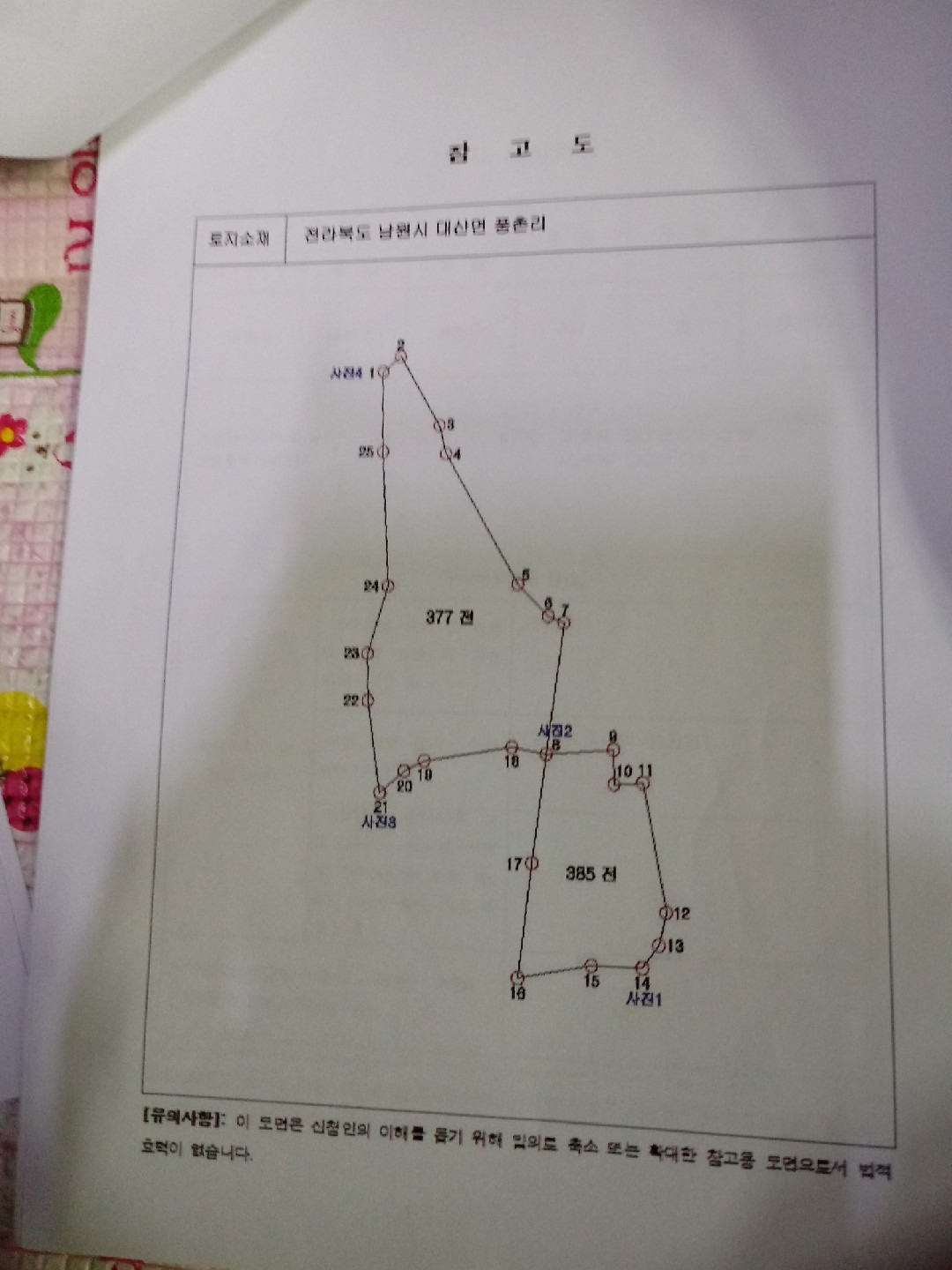 평면도