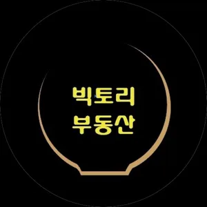 빅토리부동산중개