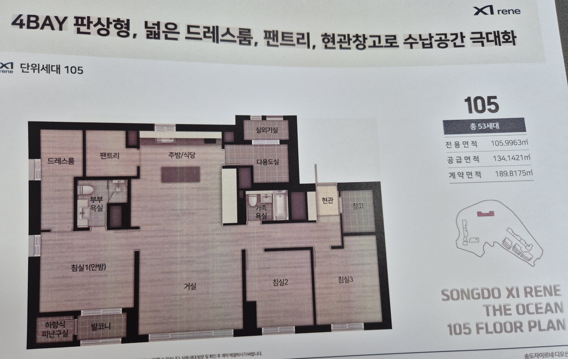 평면도