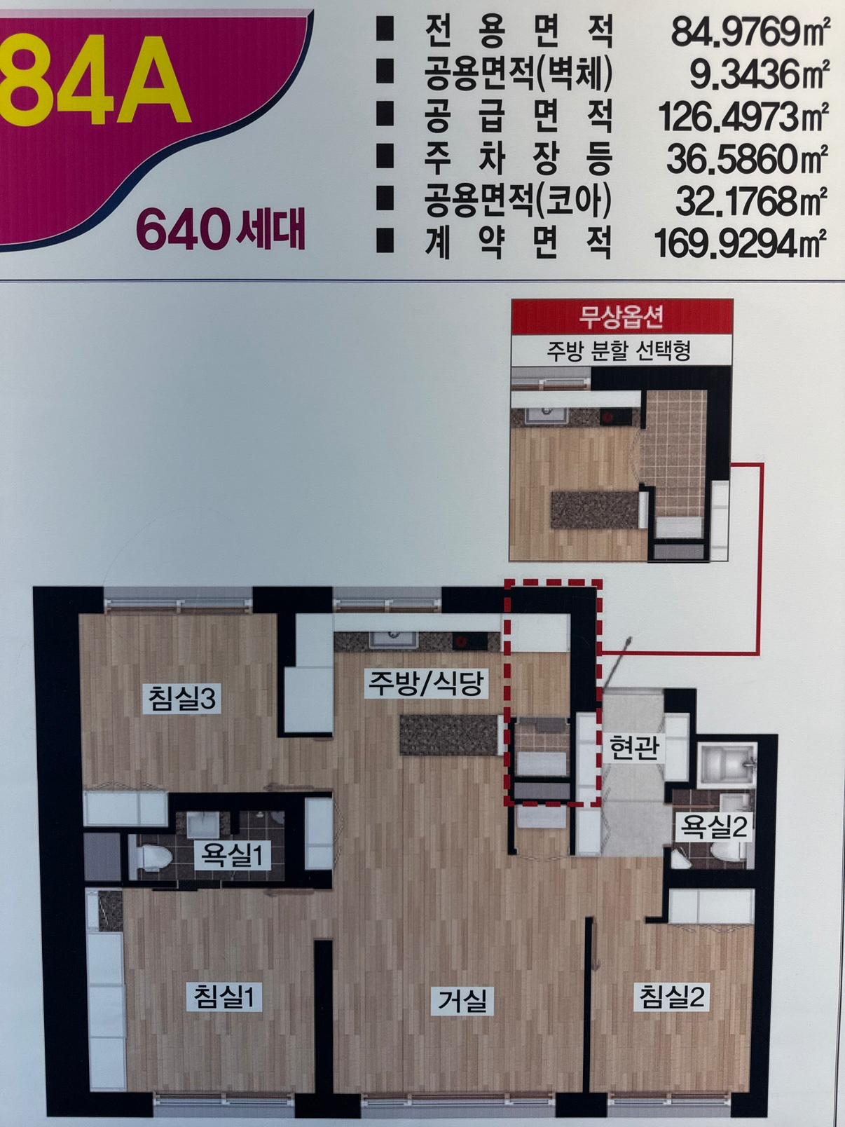 평면도
