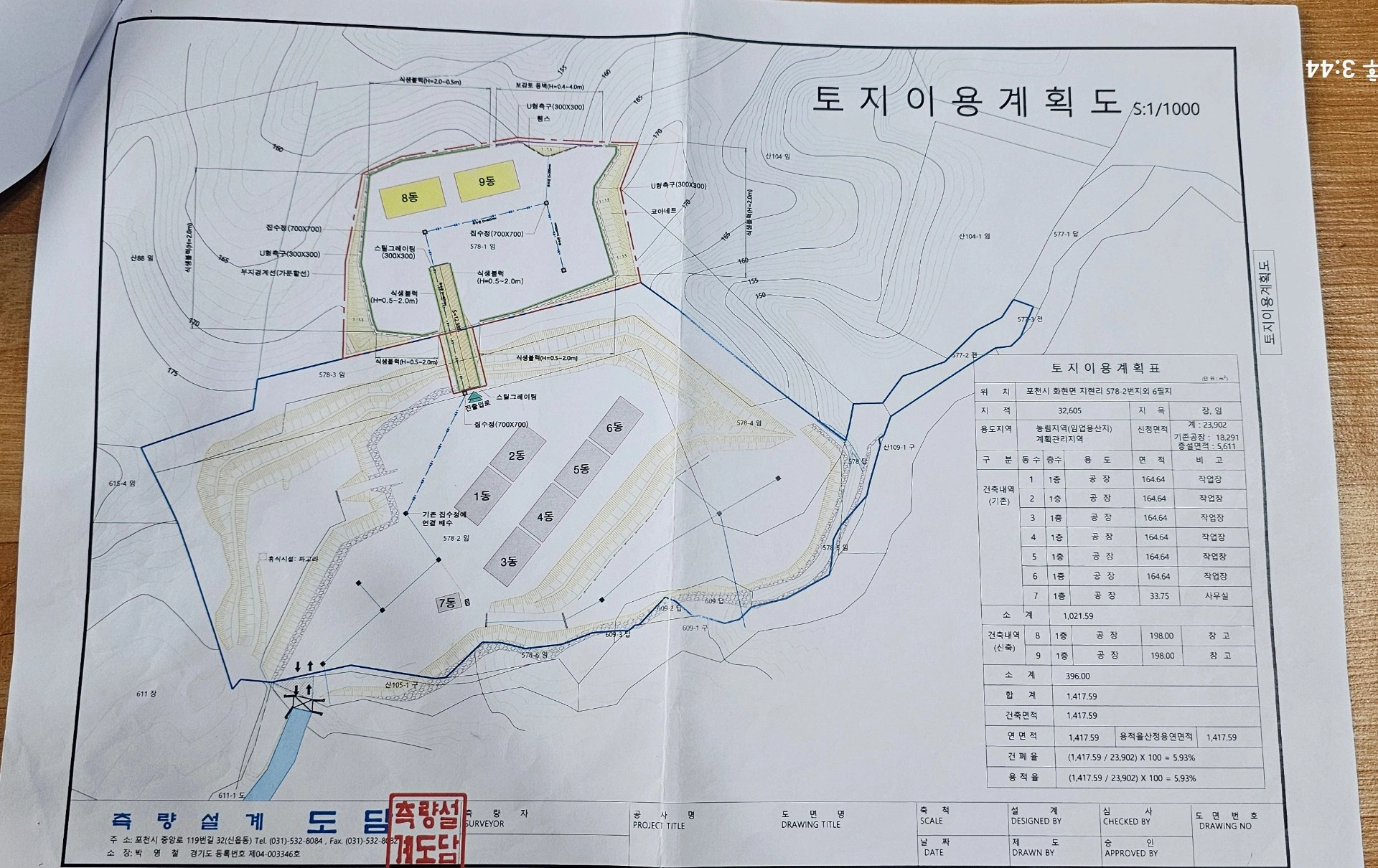 평면도