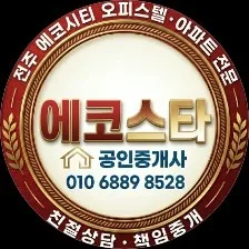 에코스타공인중개사사무소
