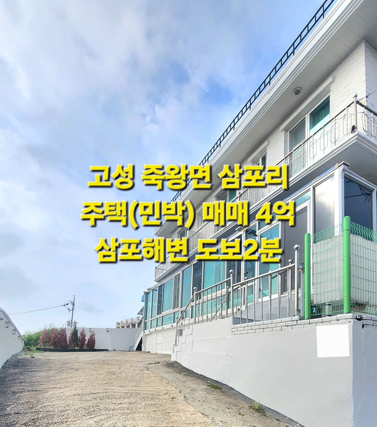 매물 썸네일
