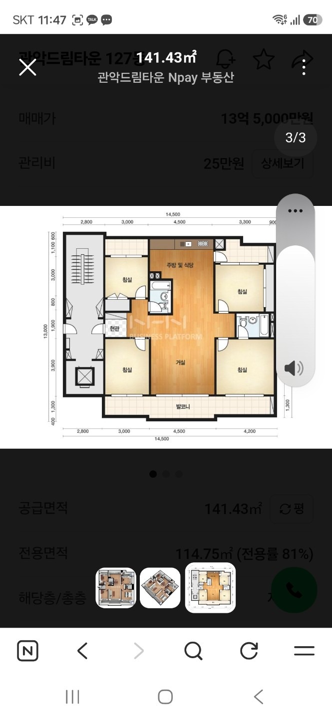 매물 썸네일