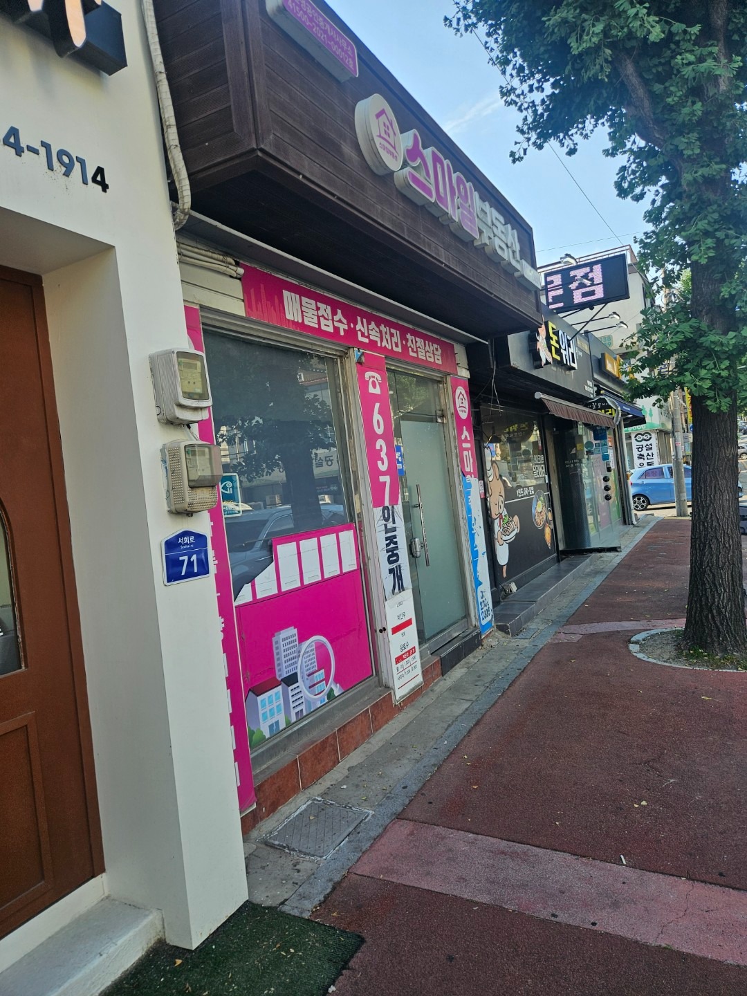 매물 썸네일