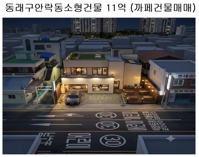 매물 썸네일