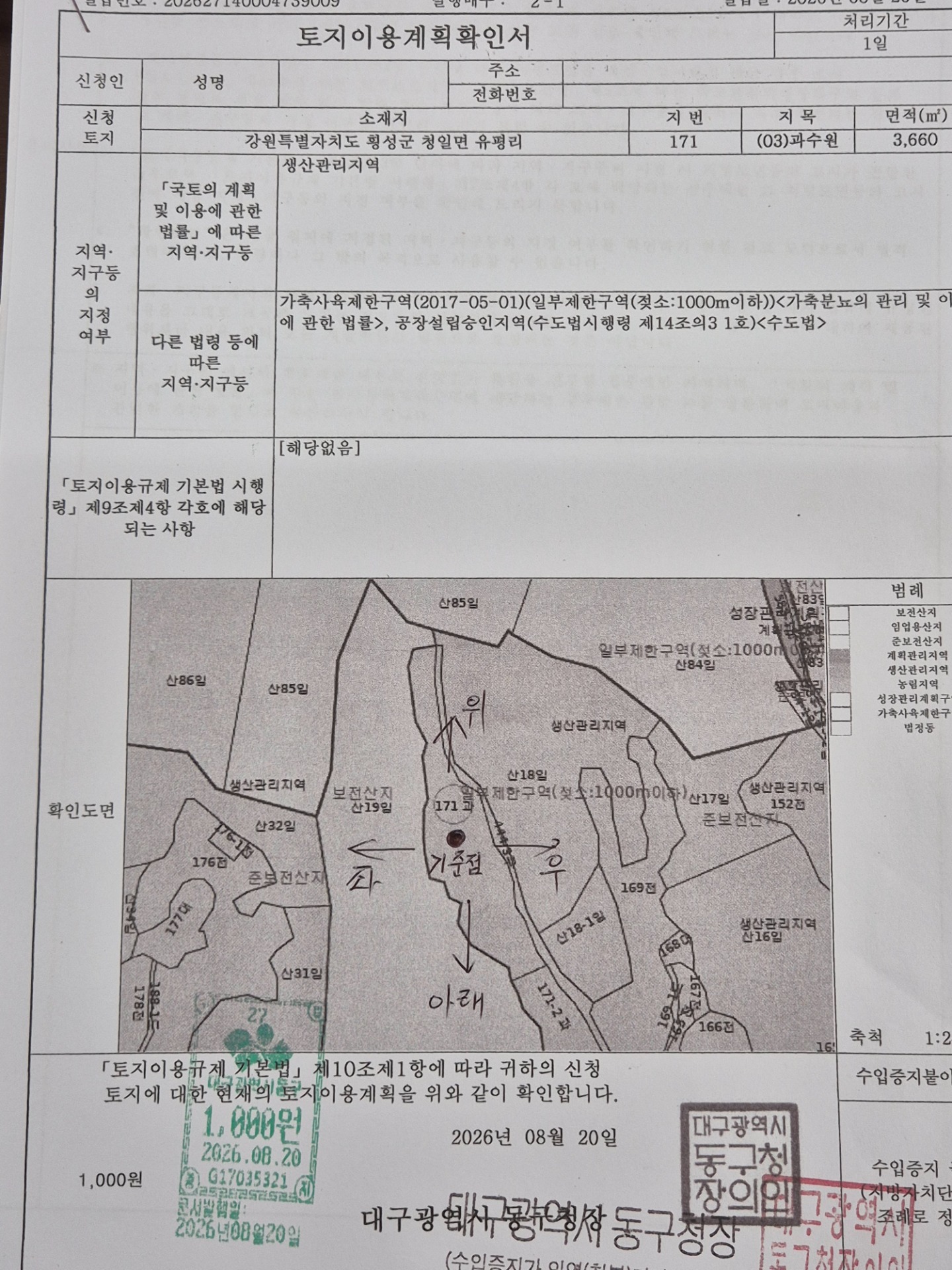 평면도