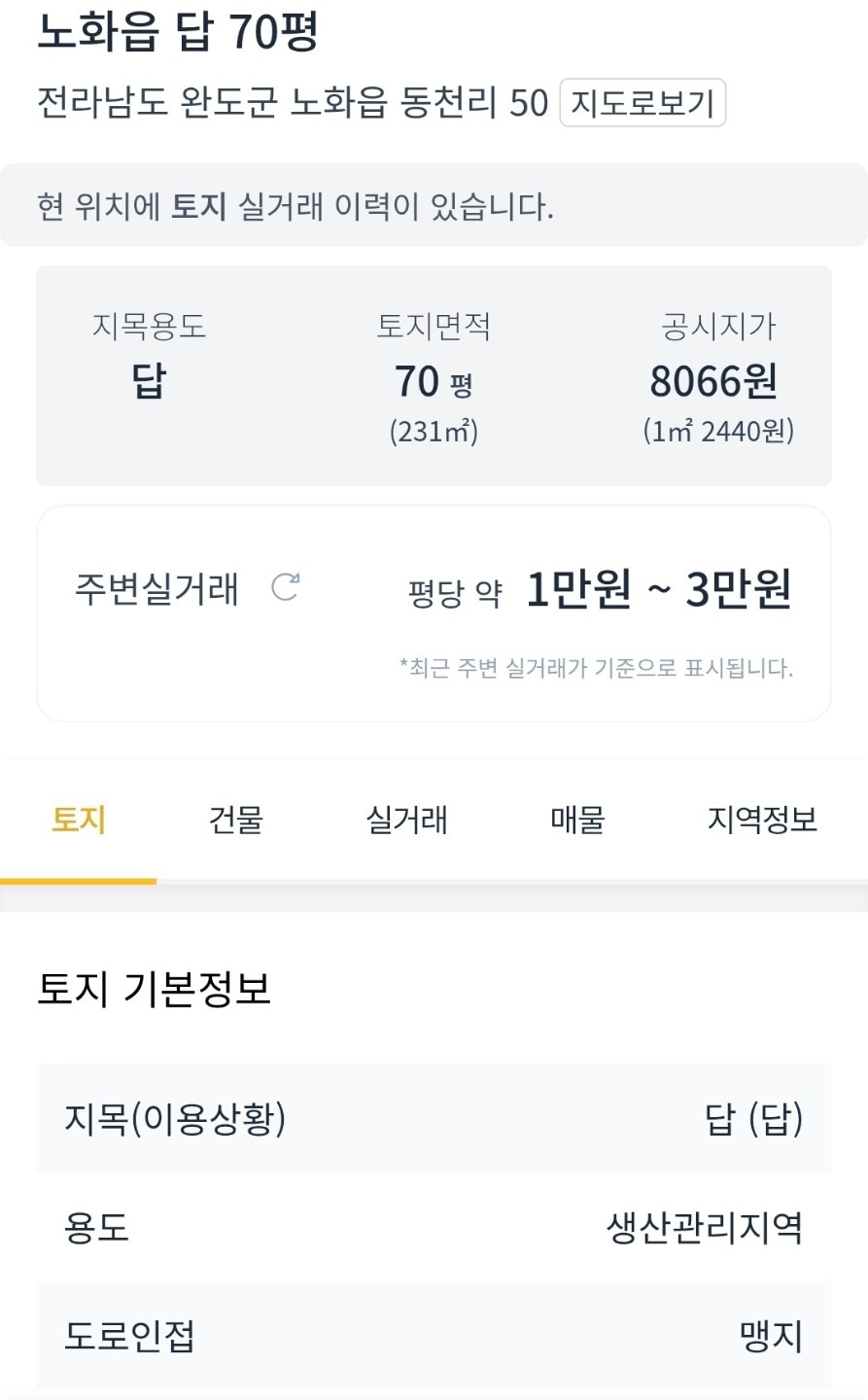 매물 썸네일