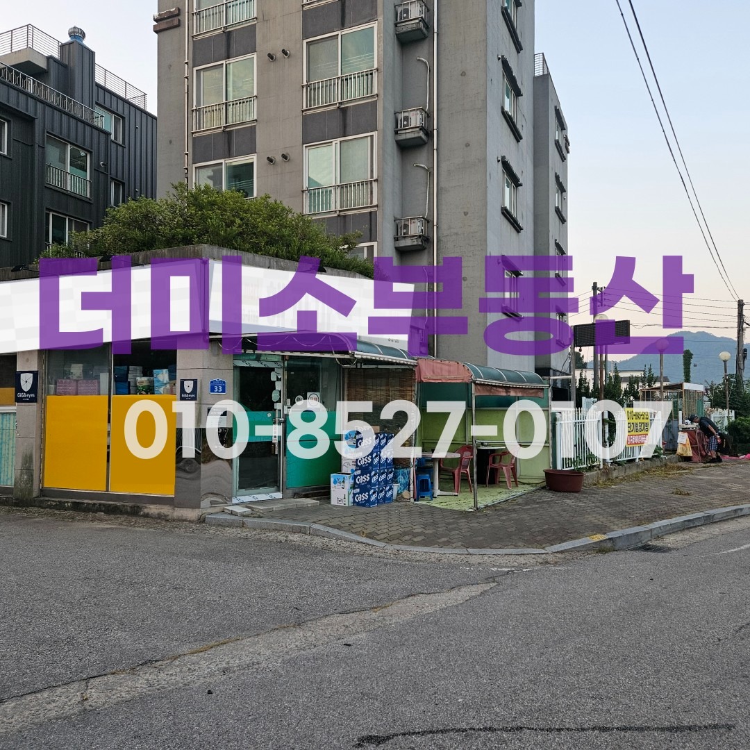 매물 썸네일