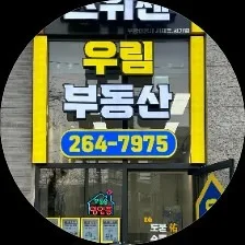오페라스위첸부동산중개