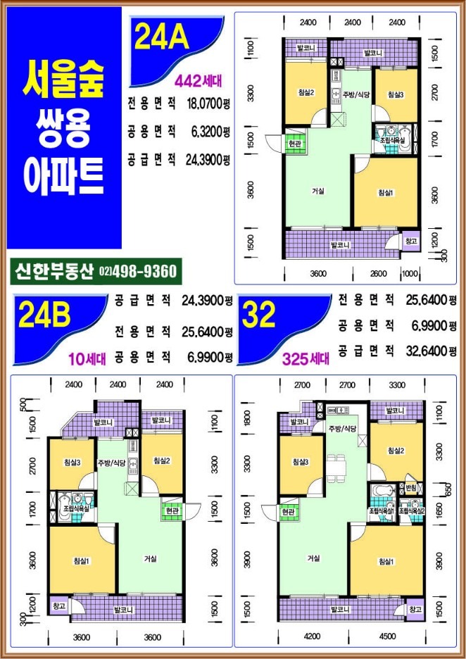 평면도