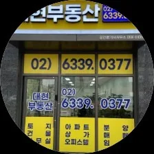 대현공인중개사사무소