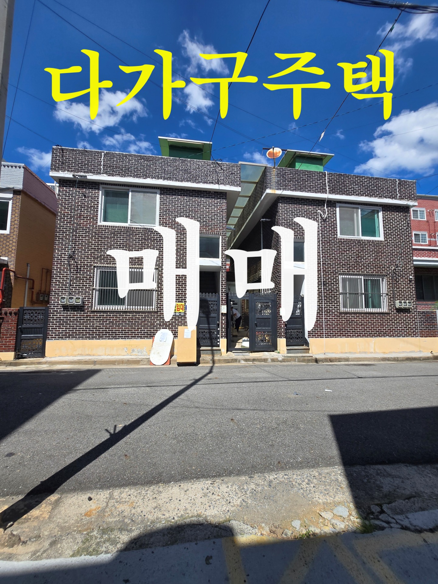 매물 썸네일