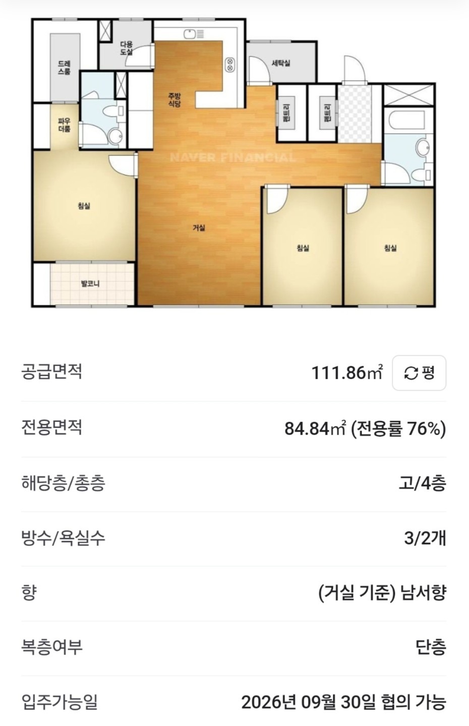 평면도