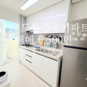 매물 썸네일