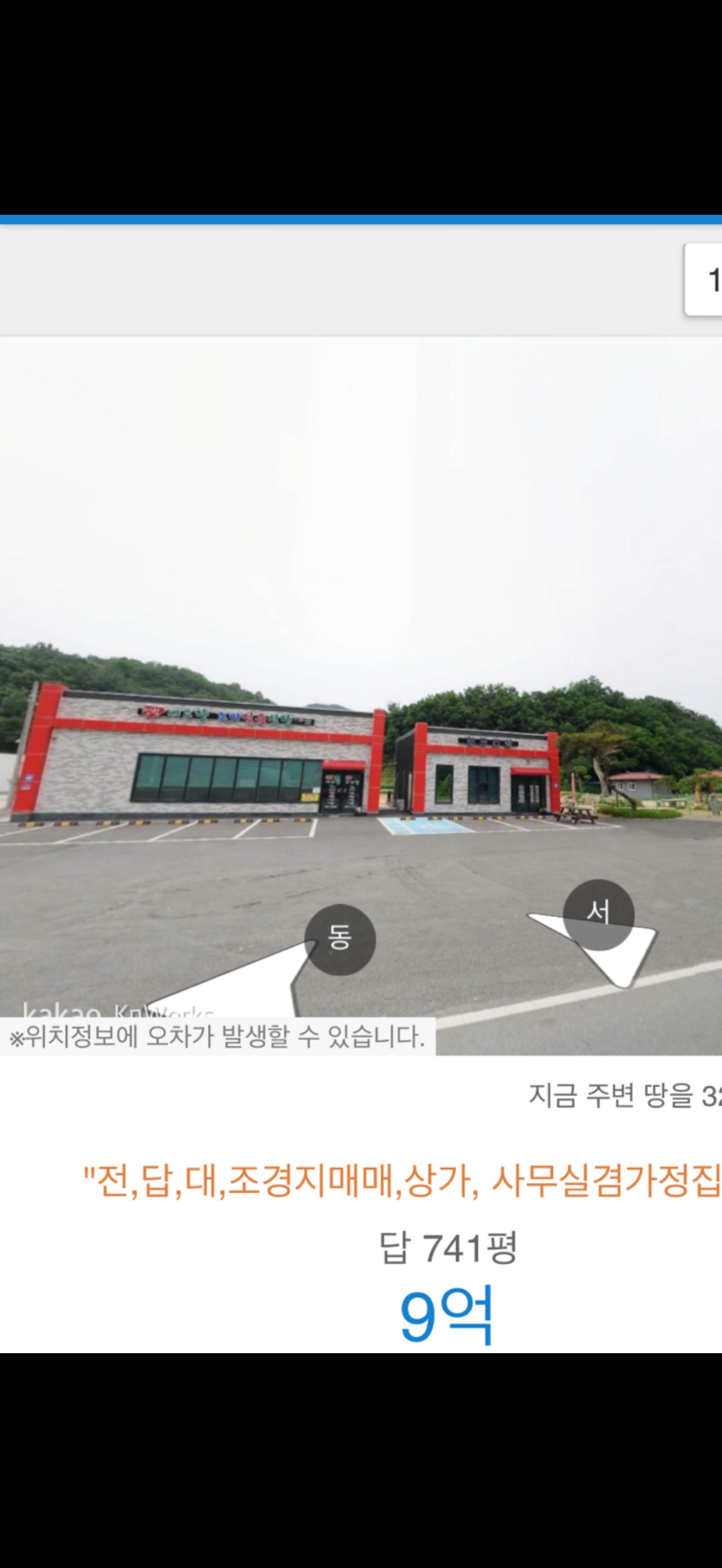 매물 썸네일