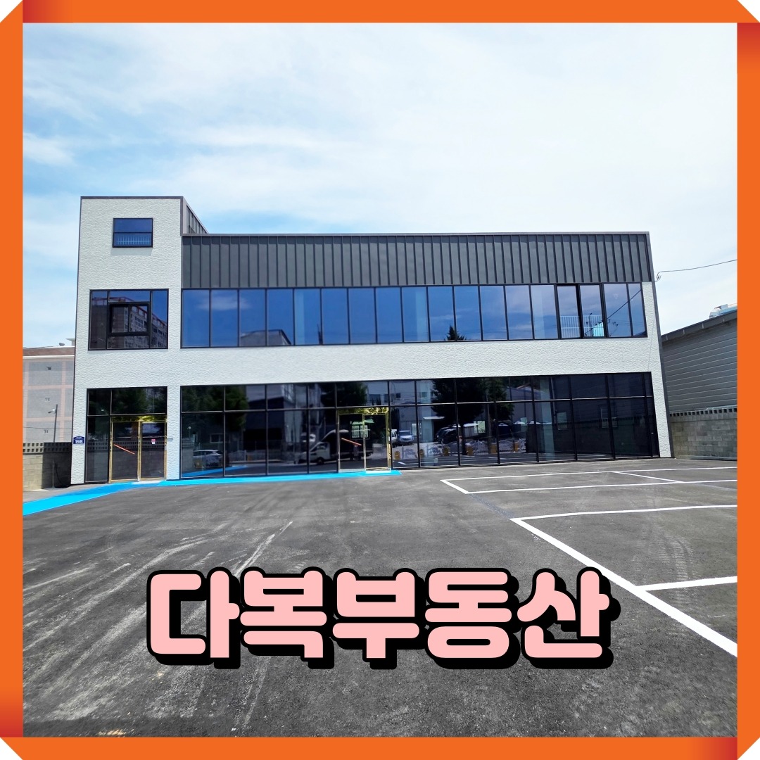 매물 썸네일
