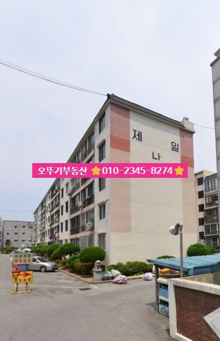 매물 썸네일