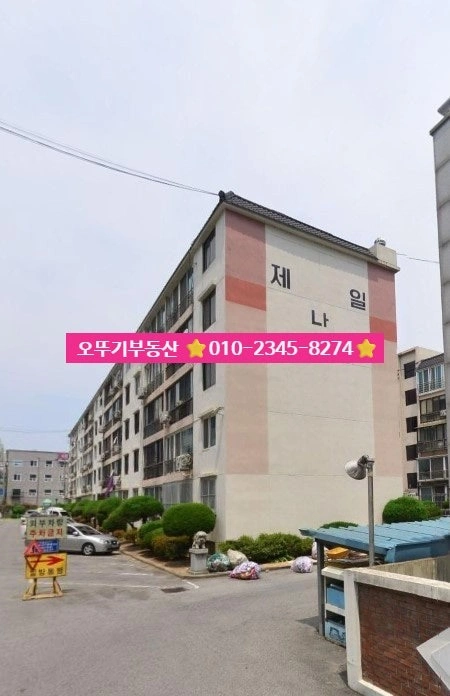 매물 썸네일