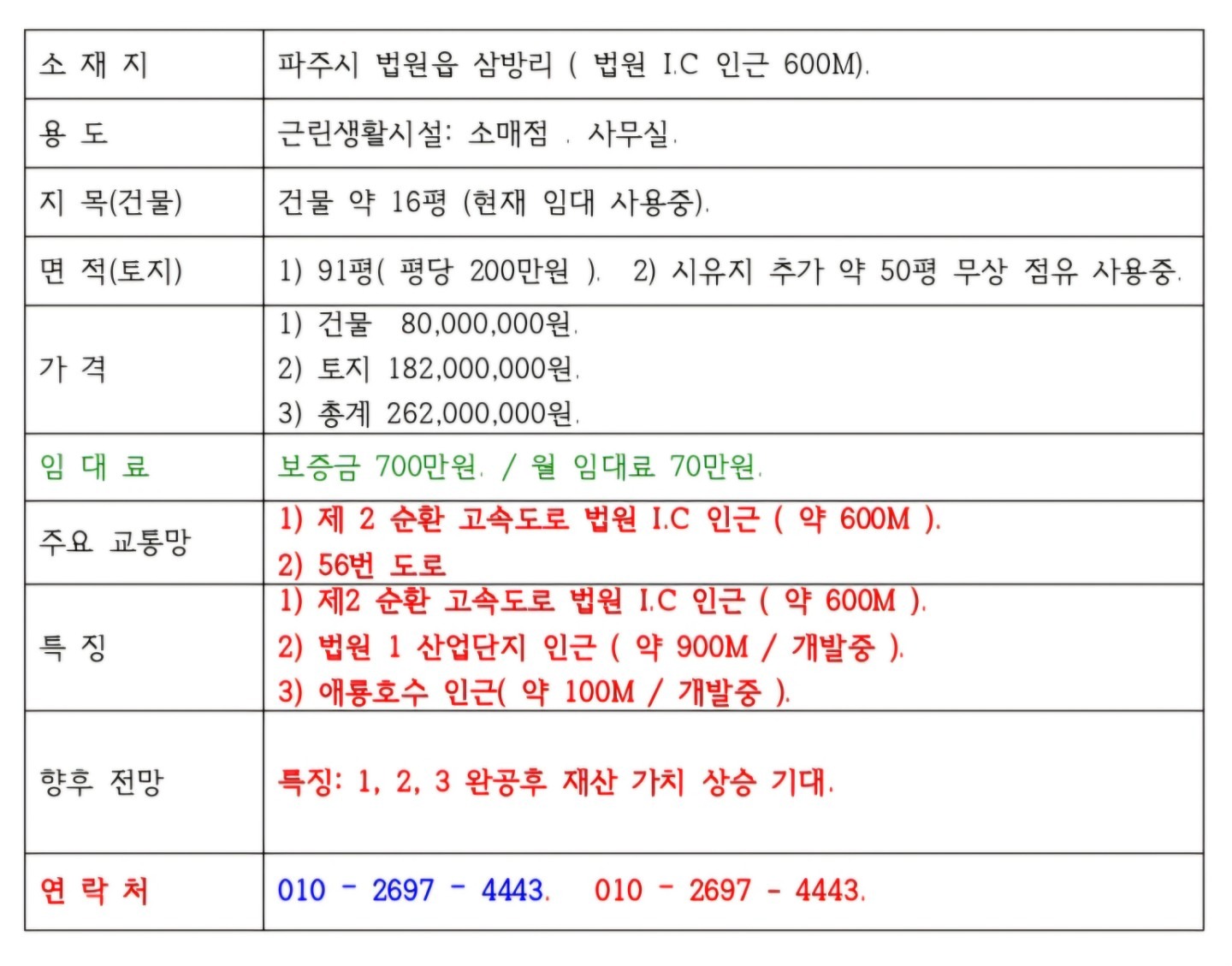 매물 썸네일