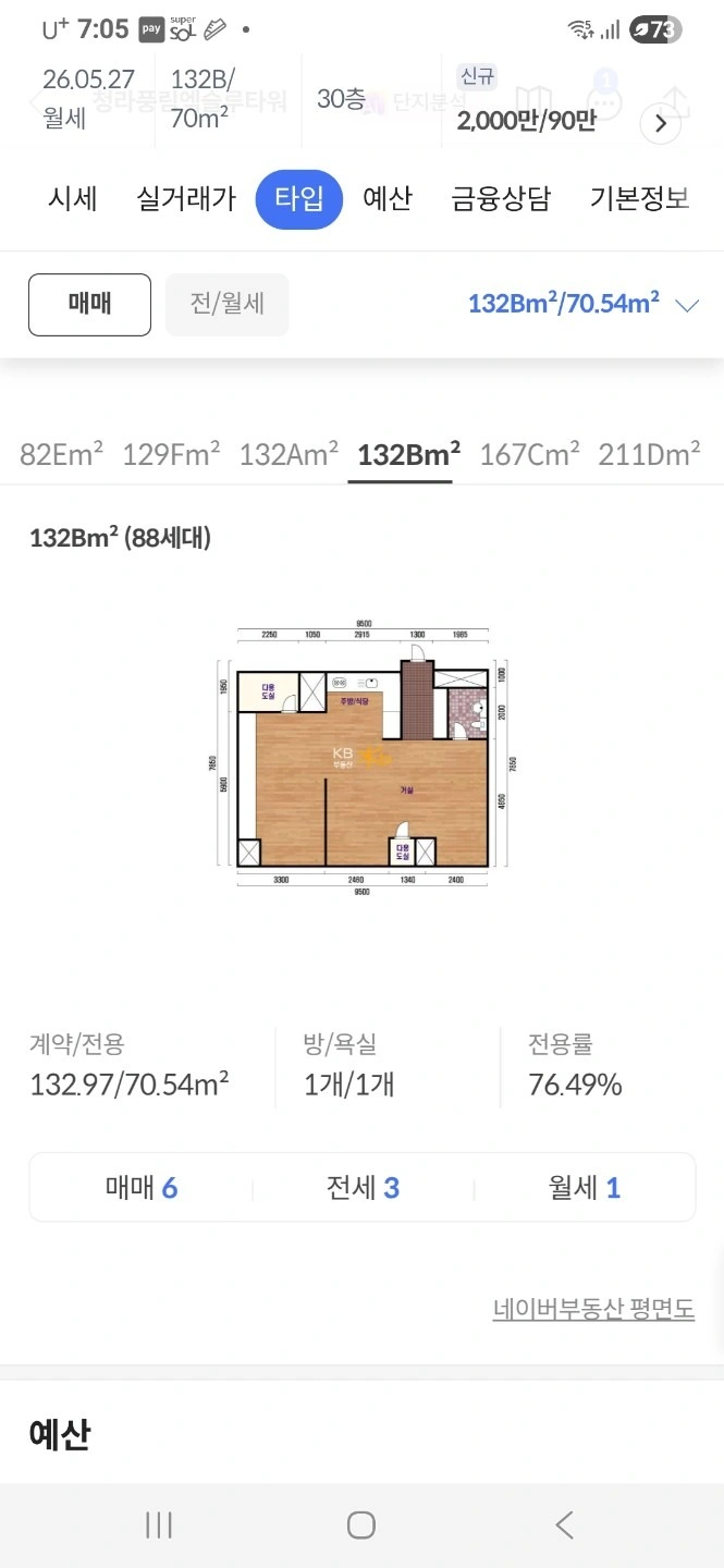 평면도