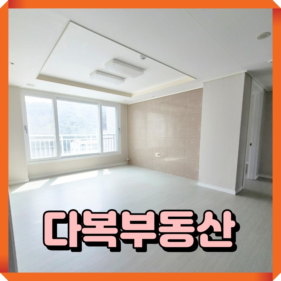 매물 썸네일