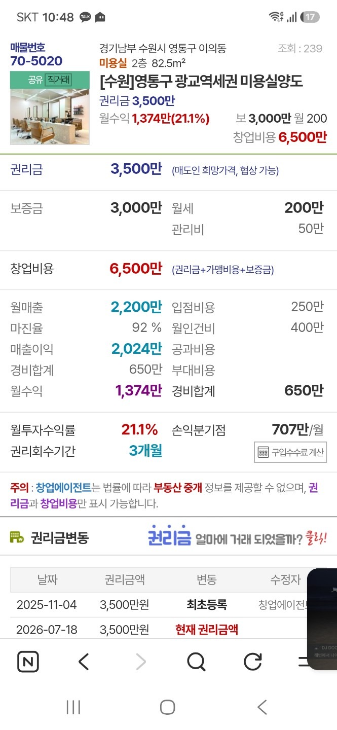매물 썸네일