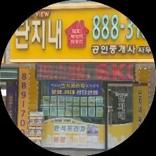 SK스카이뷰단지내 공인중개사사무소