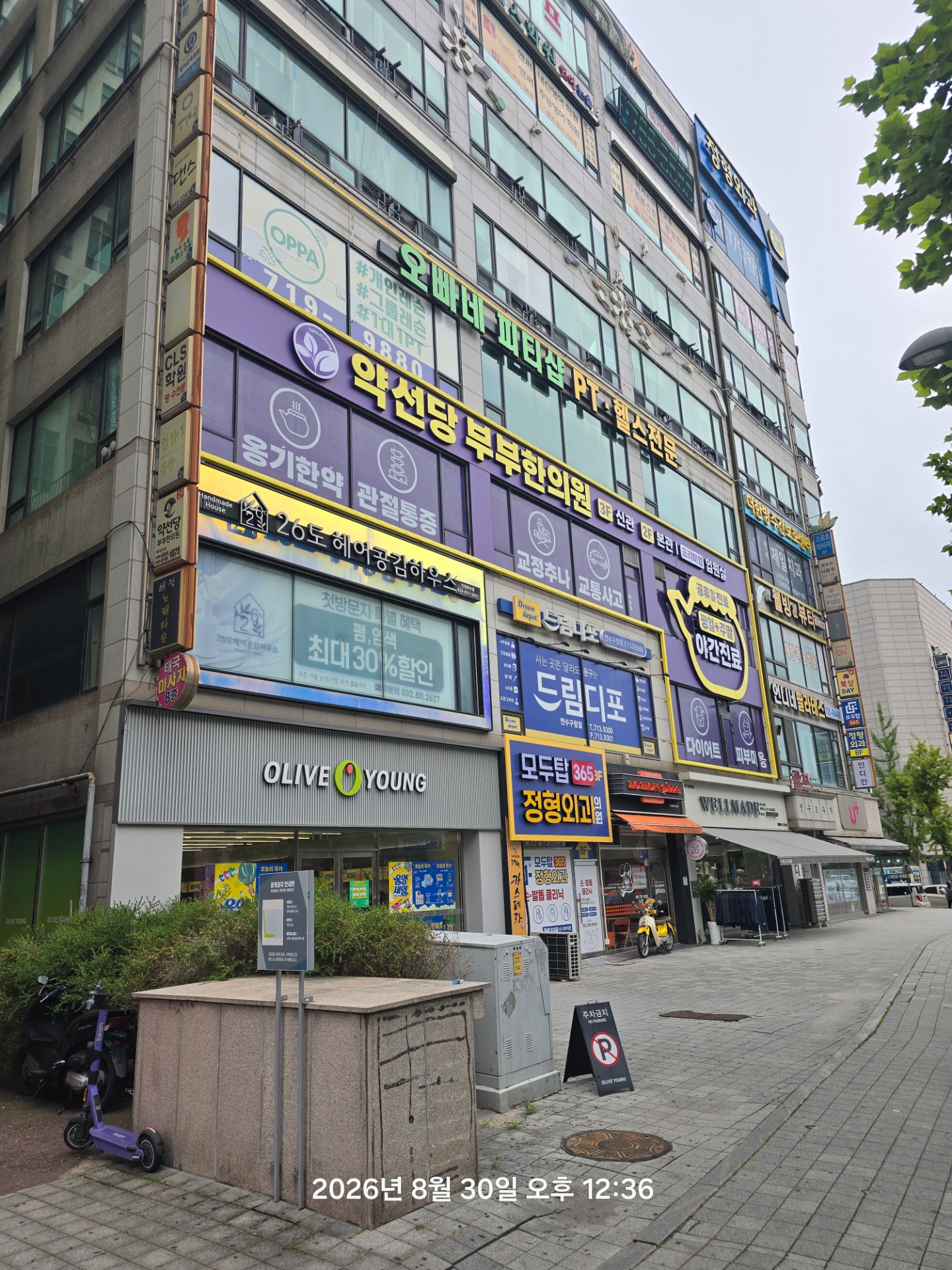 매물 썸네일