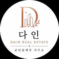 다인공인중개사사무소