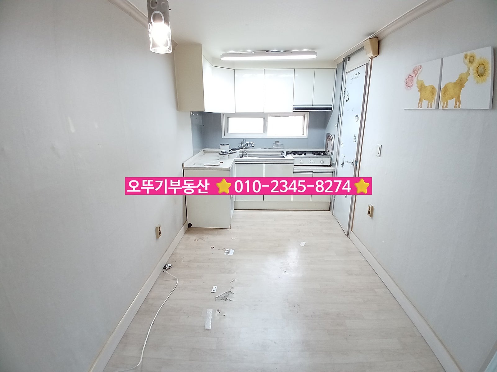매물 썸네일