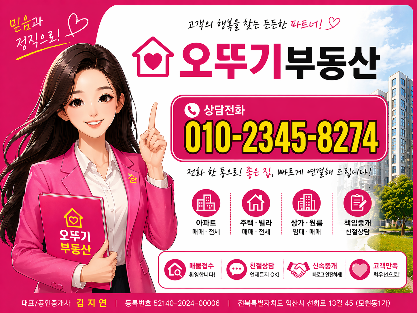 평면도