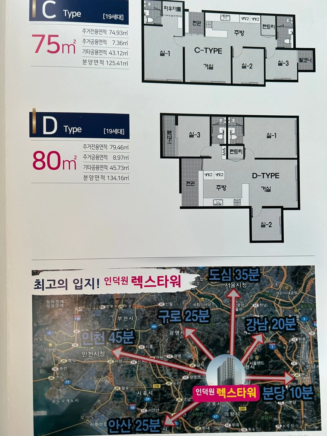 평면도