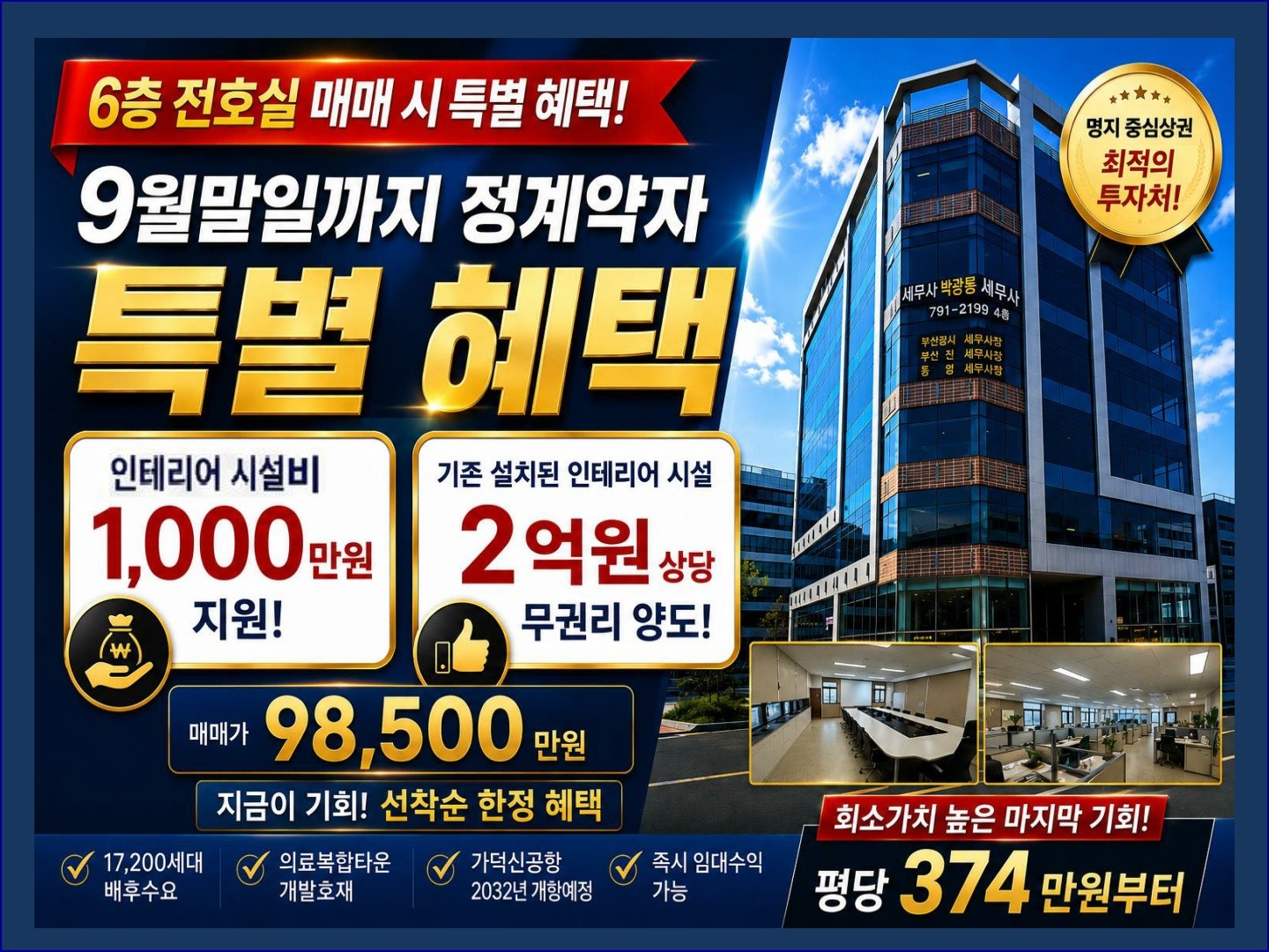 매물 썸네일