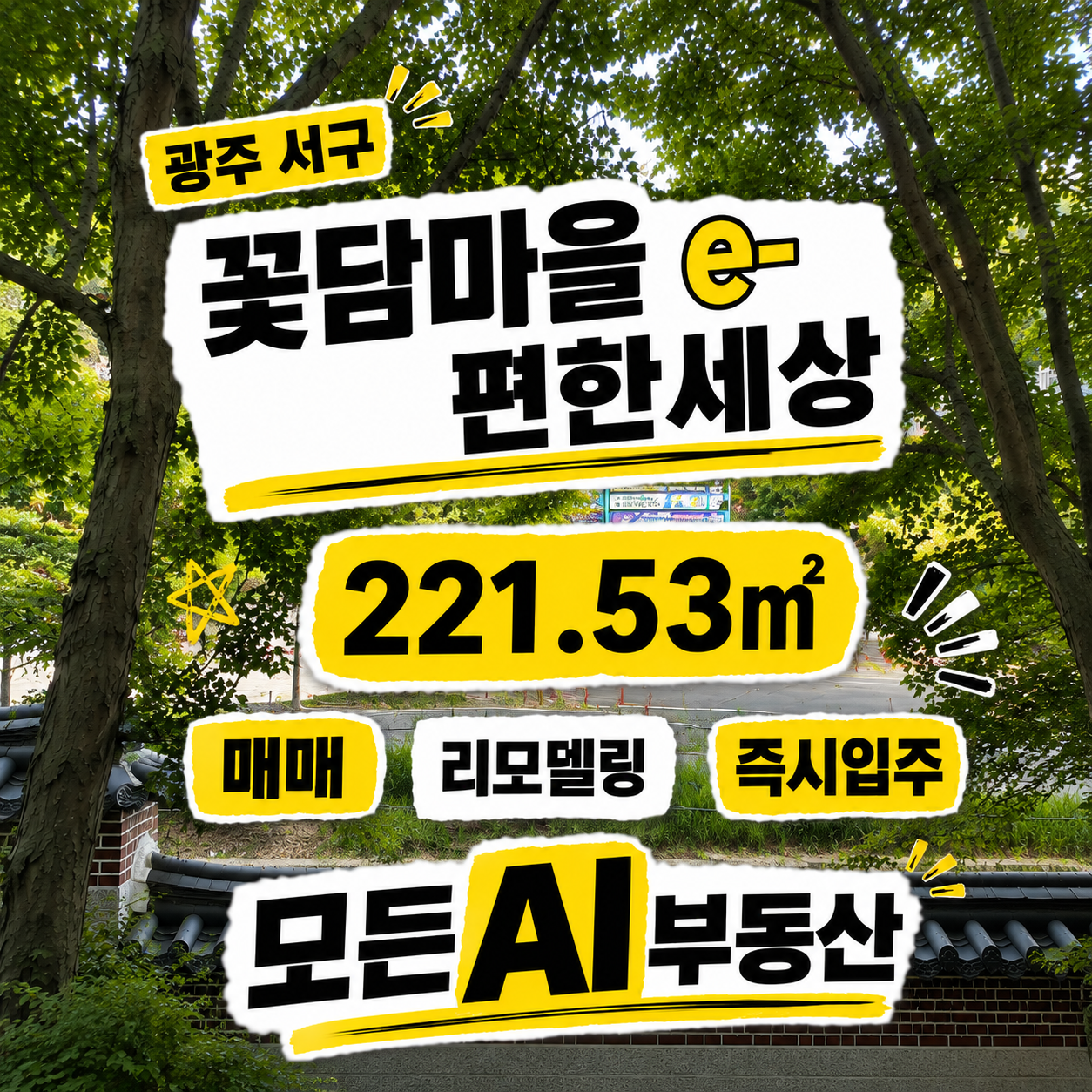 매물 썸네일