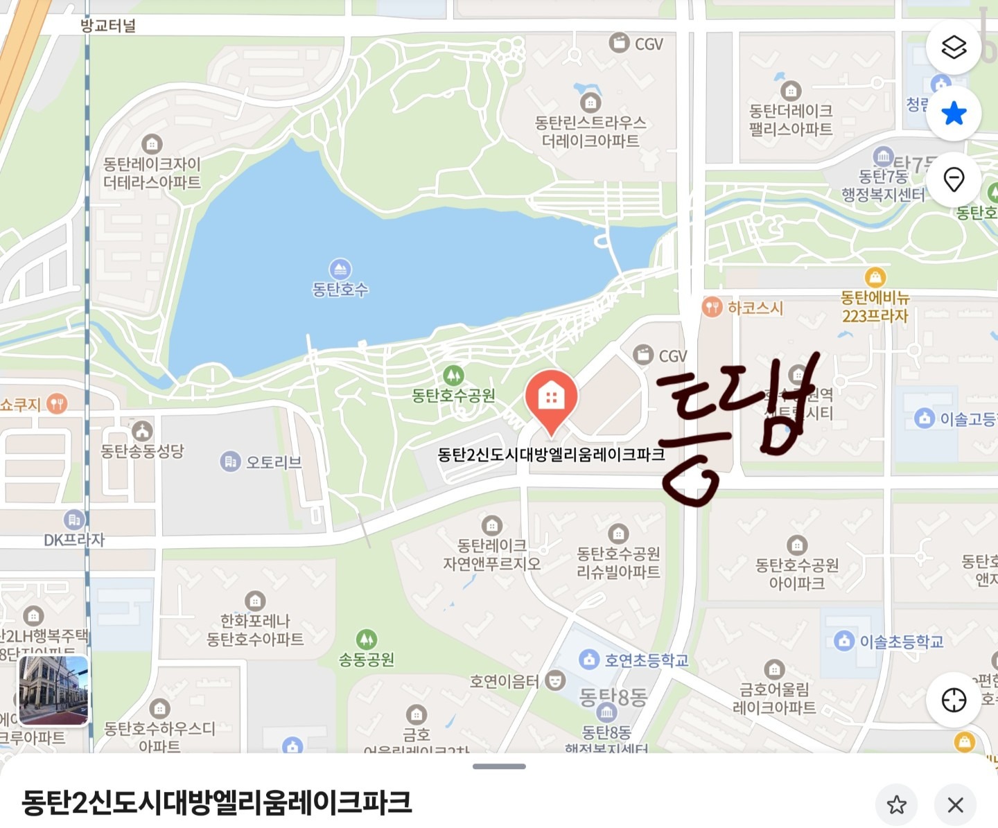 매물 썸네일