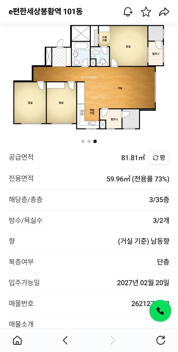 평면도