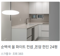 매물 썸네일