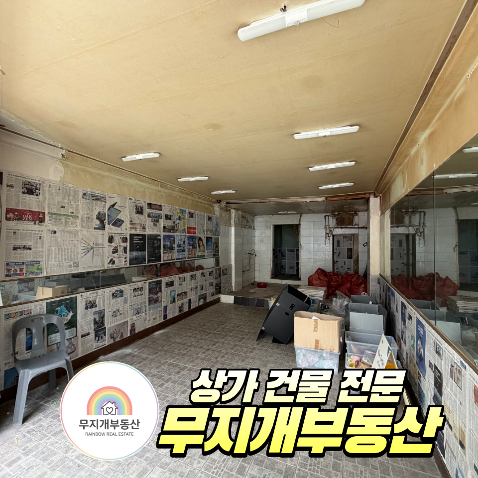 매물 썸네일