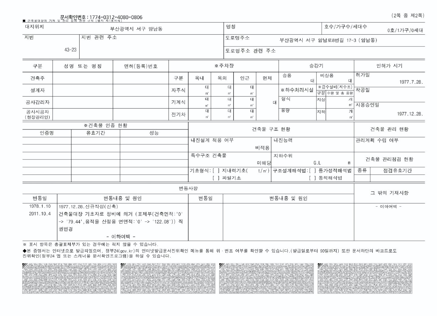 평면도